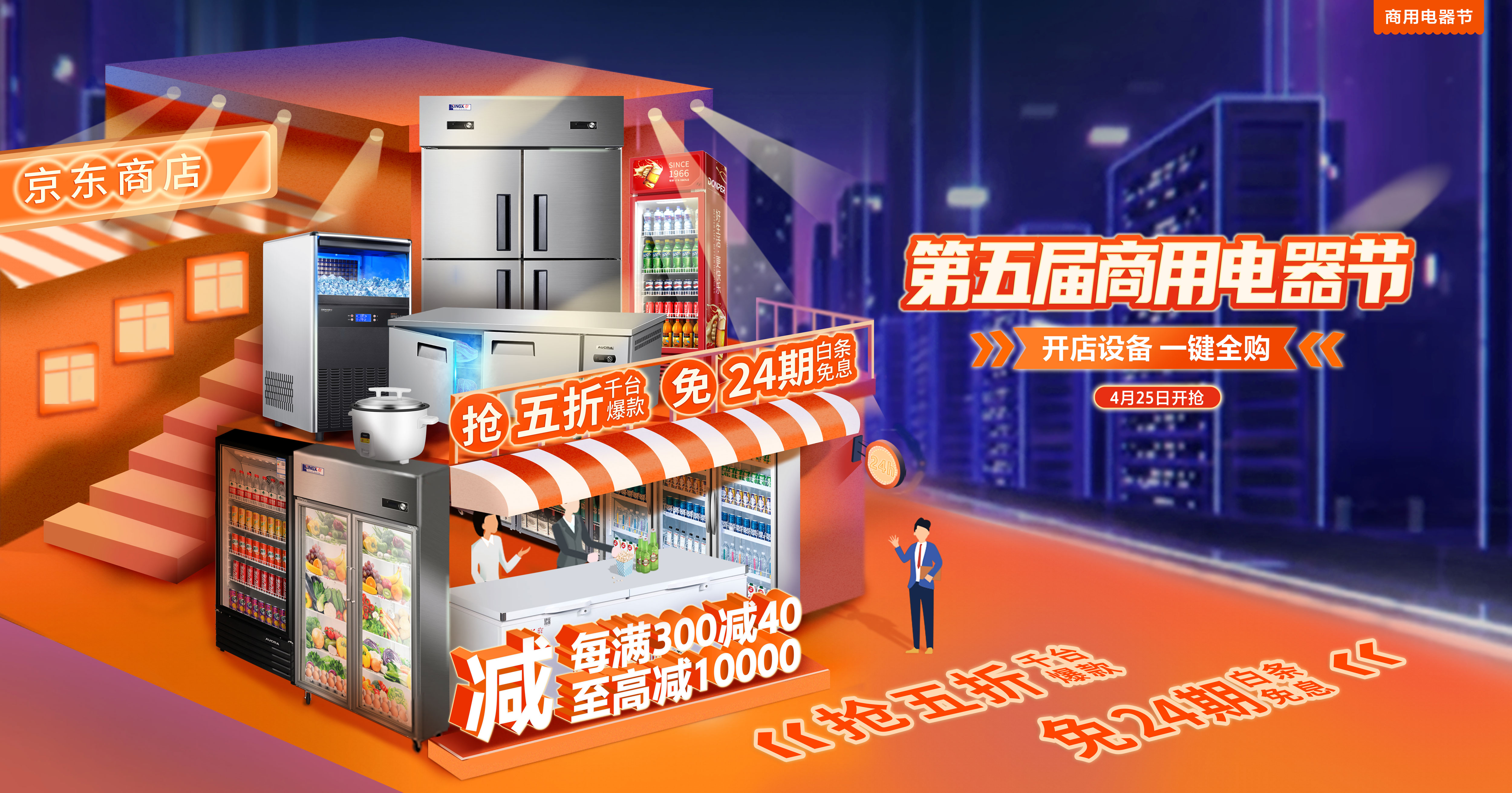 解決90%餐飲老板創(chuàng)業(yè)“難題”：如何低成本采購開店設(shè)備？