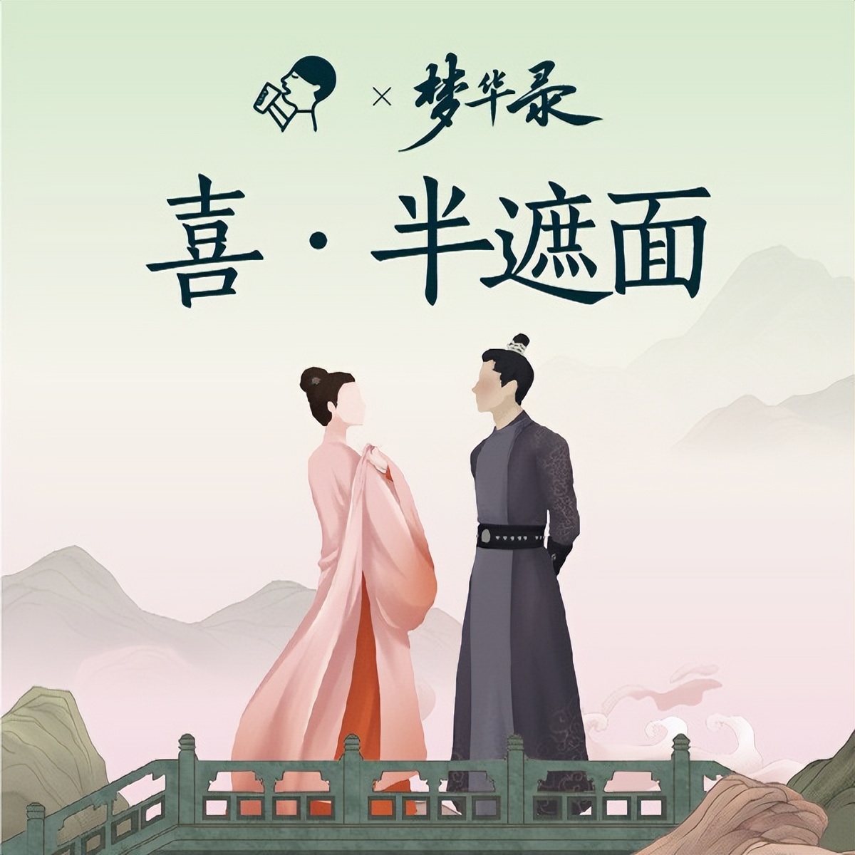 喜茶聯(lián)名《夢華錄》，推紫蘇·粉桃飲等多款特調(diào)產(chǎn)品|餐飲界