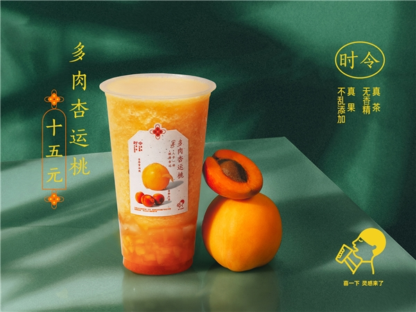 喜茶再上15元新品，多肉杏運(yùn)桃呈現(xiàn)平價(jià)真果風(fēng)味|餐飲界