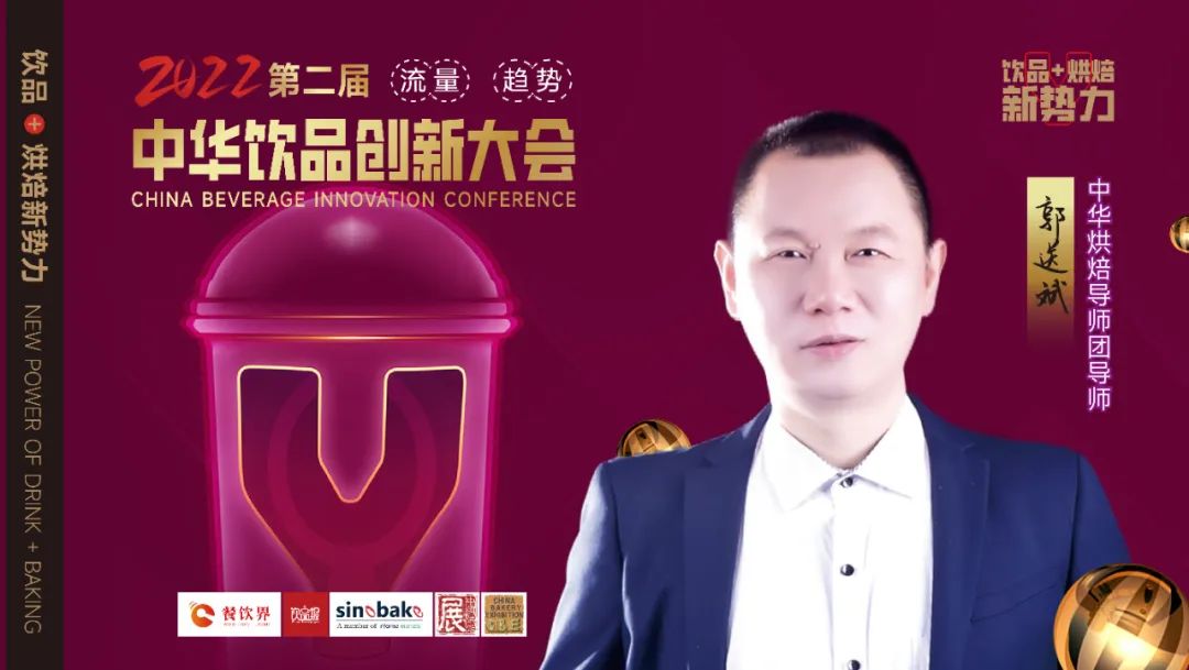 烘焙+飲品如何才能做好？|餐飲界