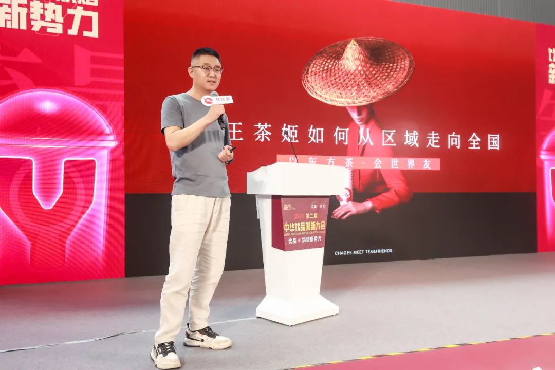 以東方茶會世界友，霸王茶姬從區(qū)域走向全國