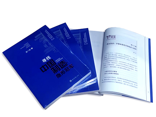 璞真食品、京東方，榮膺“制造業(yè)隱形冠軍”稱號