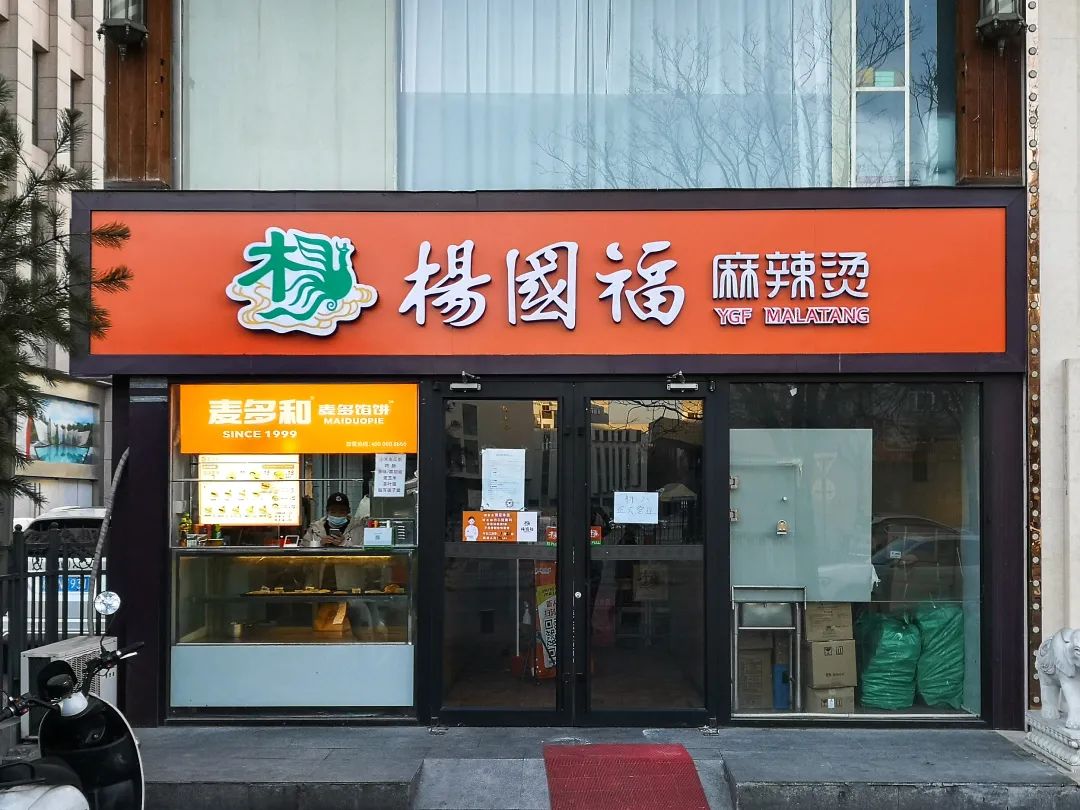 品類統(tǒng)治力行業(yè)第一，嘩啦啦助力楊國福用數(shù)字化構建品牌護城河