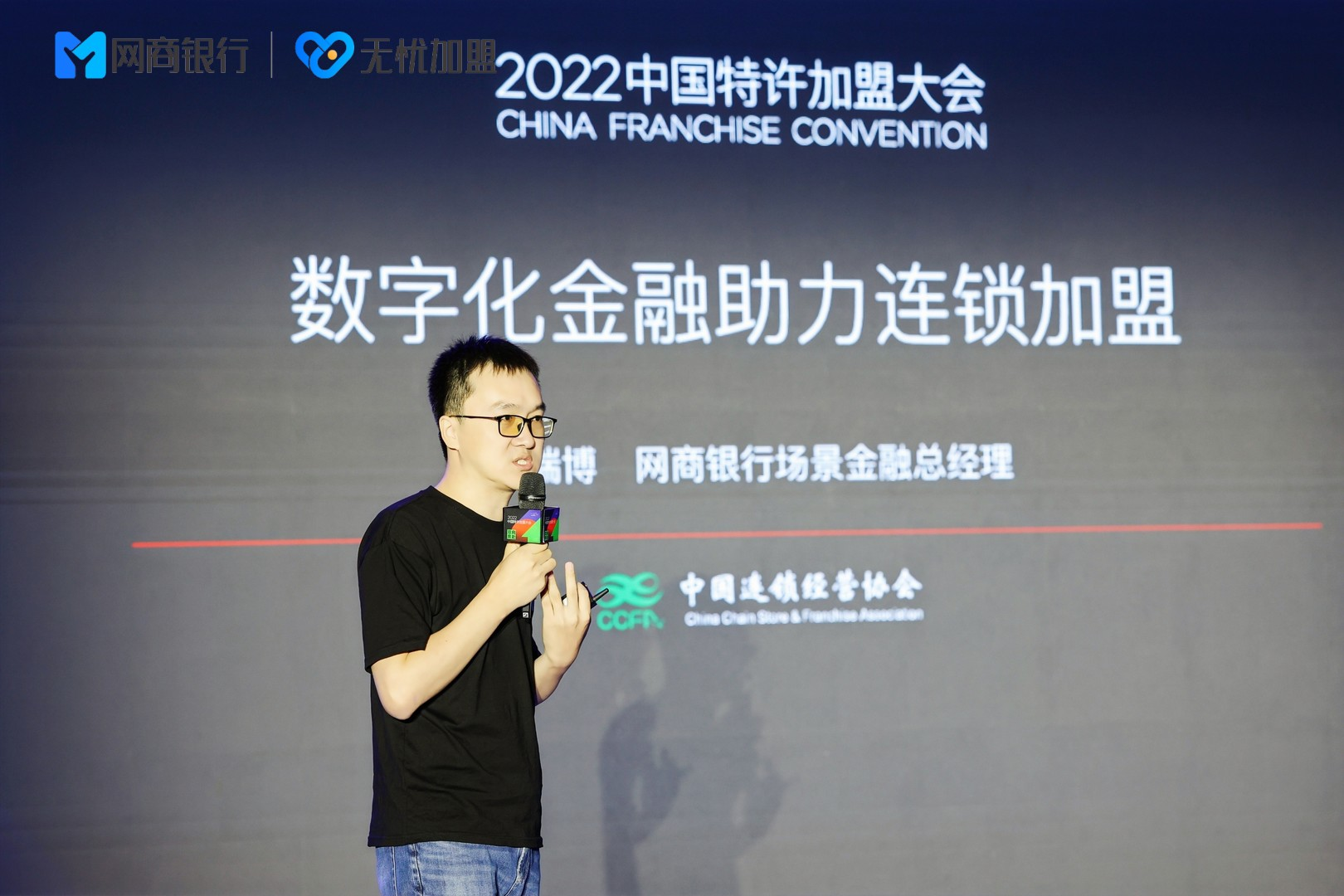 數(shù)字金融和加盟行業(yè)有何化學(xué)反應(yīng)？2022CCFA金融專(zhuān)場(chǎng)干貨合集
