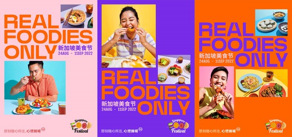 第29屆新加坡美食節(jié)再度熱忱出發(fā)，以匠心之力重構(gòu)「新」滋味