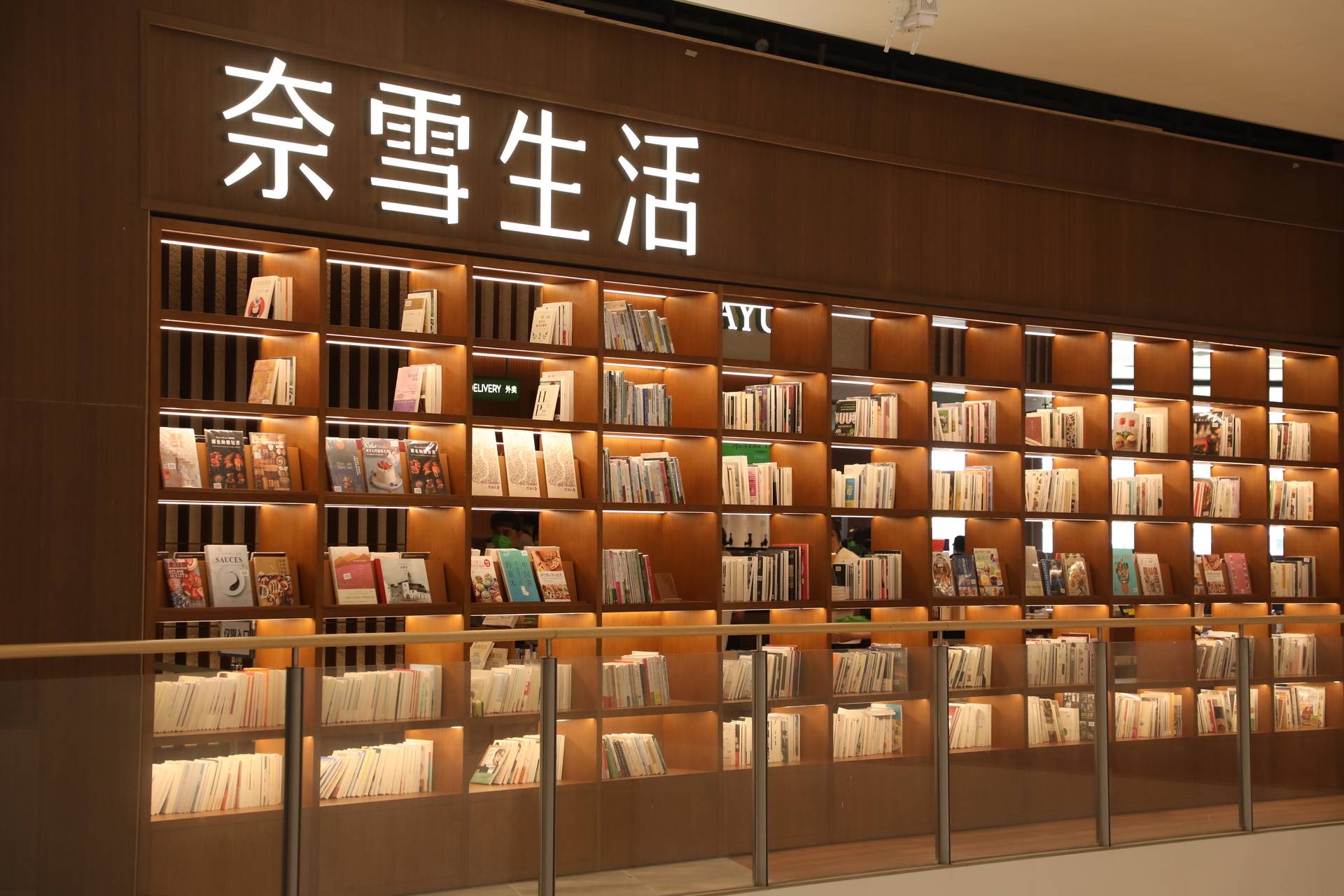 “奈雪生活”全球首店正式啟航，品牌共創(chuàng)新模式探索N種生活方式|餐飲界
