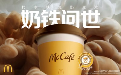 麥咖啡蓄力高速增長：重磅發(fā)布"奶鐵"系列，2023年計(jì)劃新增約1000家門店