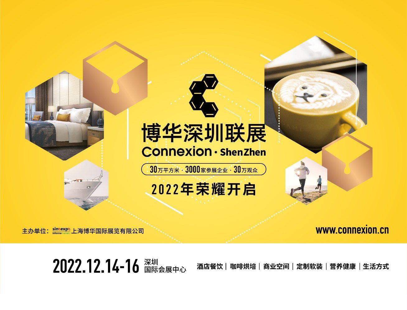 博華深圳聯(lián)展首秀 ：共赴盛會，共話發(fā)展，共啟未來