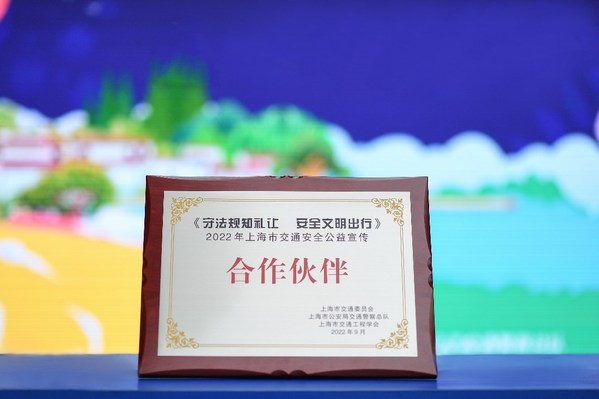 保樂力加中國推出線上公益行動，助力上海交通安全宣傳