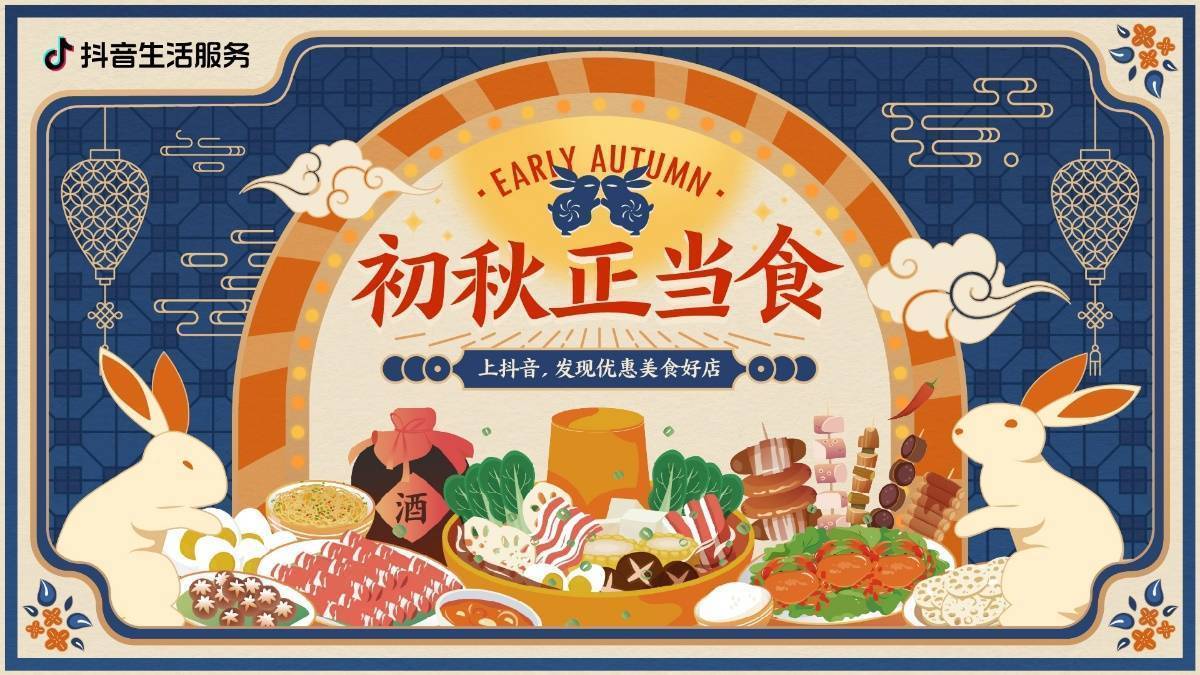 “硬核”貼秋膘，初秋正當食高能收官