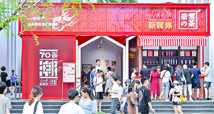 以奈雪為例：根植傳統(tǒng)文化的新茶飲 如何通過(guò)營(yíng)銷講好東方故事
