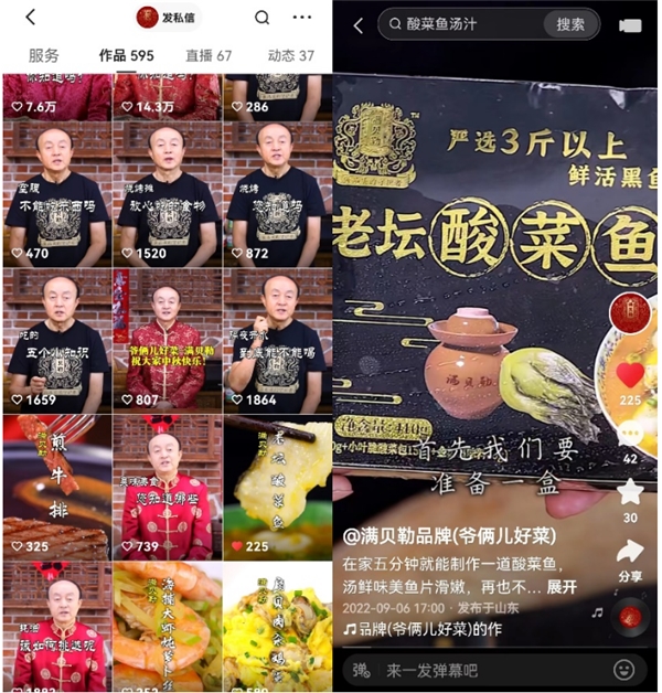 快手百萬(wàn)粉美食主播創(chuàng)建自有品牌，垂直賽道如何做到復(fù)購(gòu)率超90%？