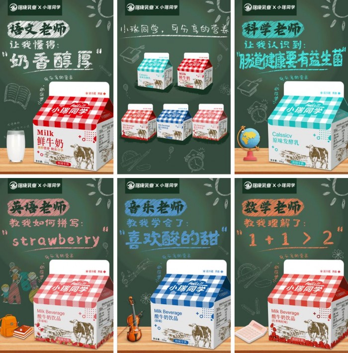 小瑞同學(xué)逐夢(mèng)啟航|課間一杯學(xué)生奶，助力中國(guó)少年強(qiáng)！