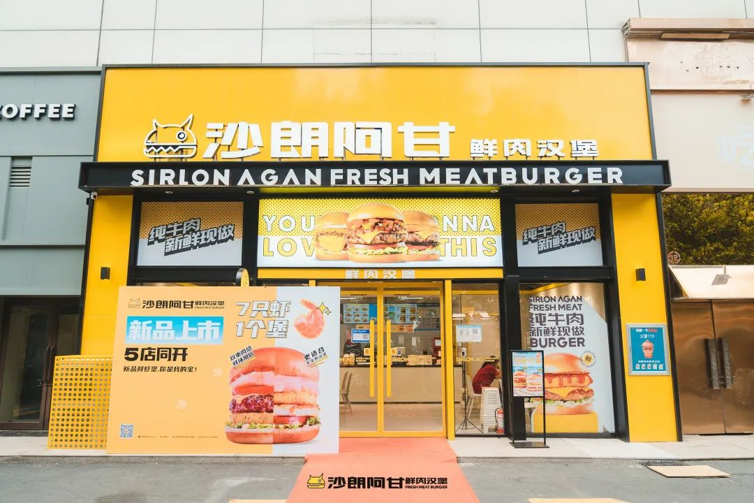 客如云餐飲管理系統(tǒng)，助沙朗阿甘打響西式快餐本土突圍戰(zhàn)