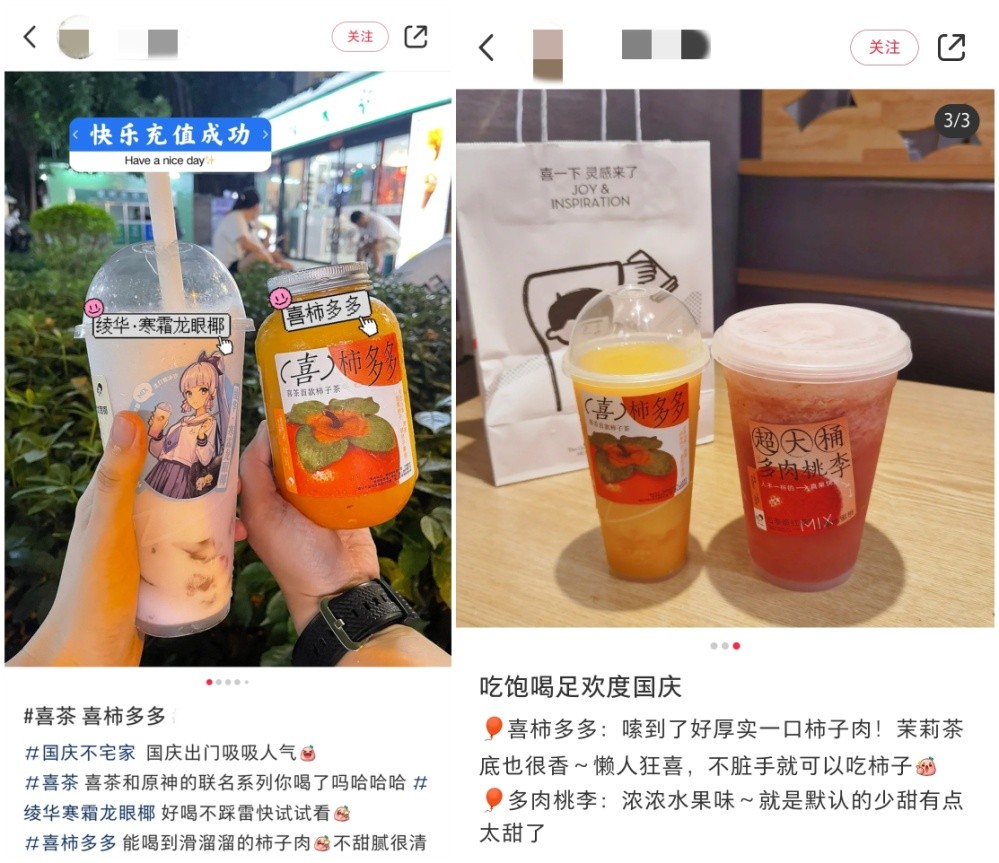 國慶假期各地消費持續(xù)火熱 重慶、鄭州、蘇州的喜茶銷量增幅排名前三