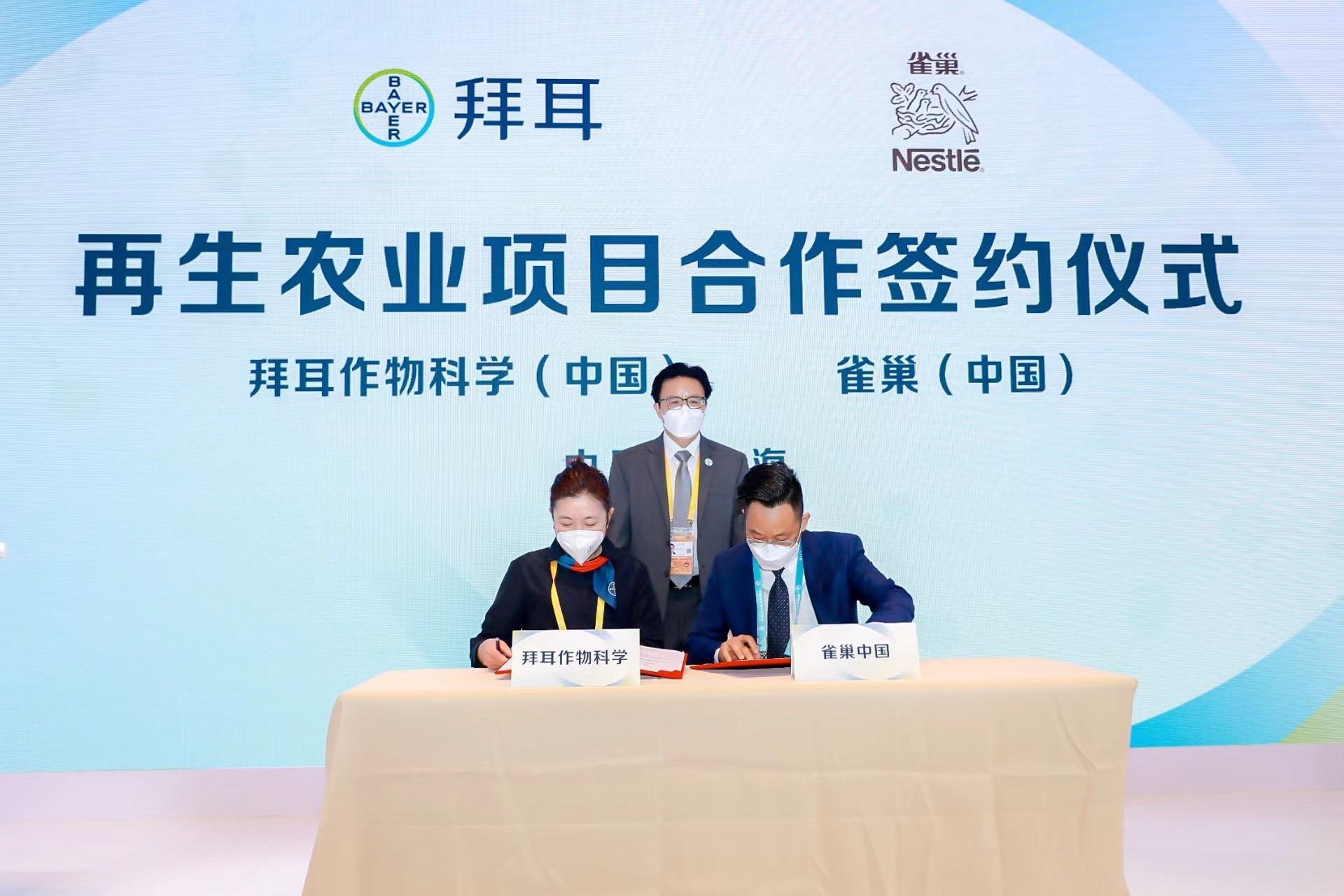 雀巢與拜耳簽約再生農(nóng)業(yè)項目，共建“從農(nóng)場到餐桌”低碳產(chǎn)業(yè)鏈