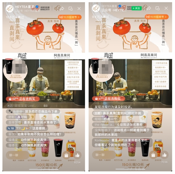 日均超10萬人圍觀店員直「剝」，喜茶展示真果實力