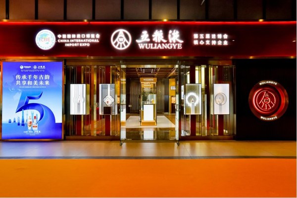 新華絲路：五糧液積極投入第五屆進博會，為國際合作尋求新機遇