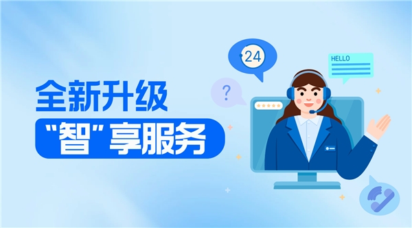 客如云服務(wù)團隊升級，24小時無間斷答疑