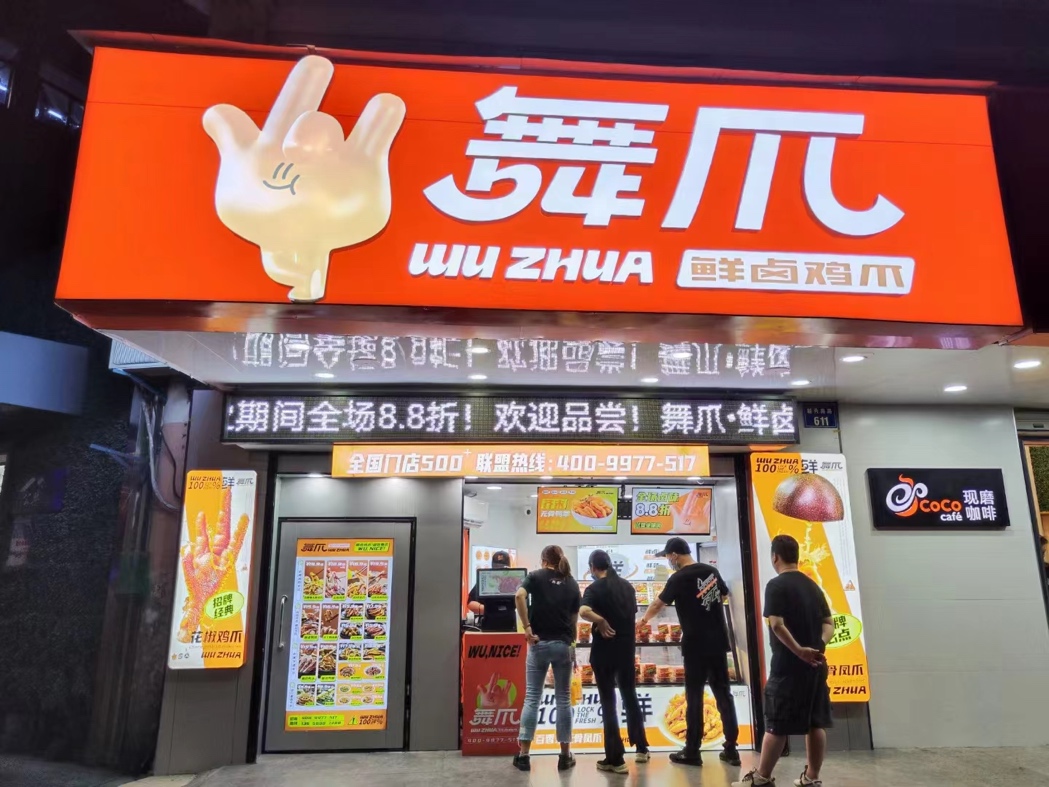門店數(shù)量逆勢(shì)增長(zhǎng)60%，會(huì)員轉(zhuǎn)化率提高20%，嘩啦啦助力舞爪實(shí)現(xiàn)數(shù)字轉(zhuǎn)型升級(jí)