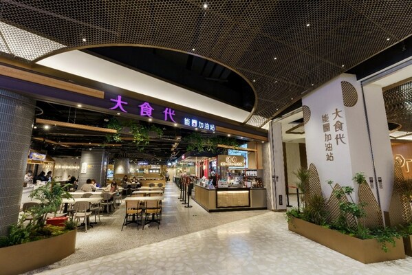 大食代25周年，持續(xù)為中國(guó)消費(fèi)者帶來(lái)優(yōu)質(zhì)美食體驗(yàn)