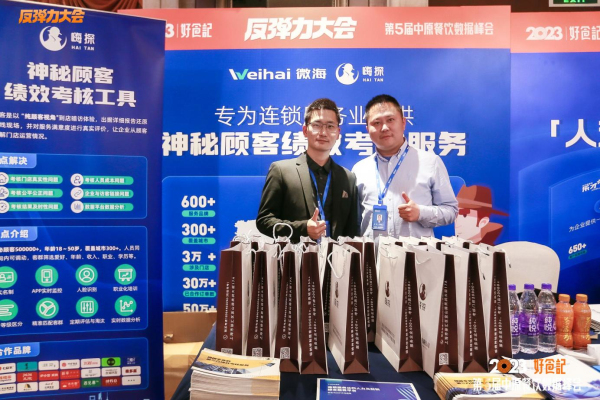 嗨探亮相“第五屆中原餐飲數(shù)據(jù)峰會(huì)”，與1000+餐飲人共聊餐飲如何反彈起飛
