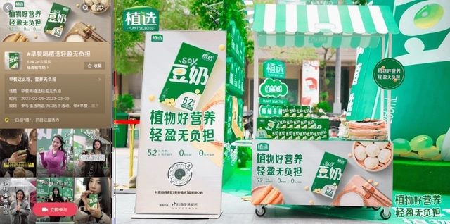 伊利植選攜手抖音生活服務(wù)，“線上+線下”開啟場景營銷新體驗(yàn)