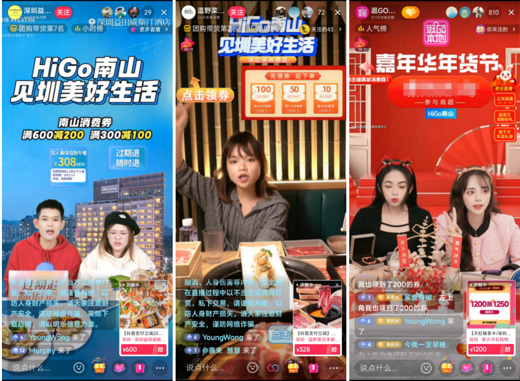 “券力”雙向助力消費(fèi)者+商家，抖音生活服務(wù)攜手深圳南山區(qū)發(fā)放3900萬消費(fèi)券