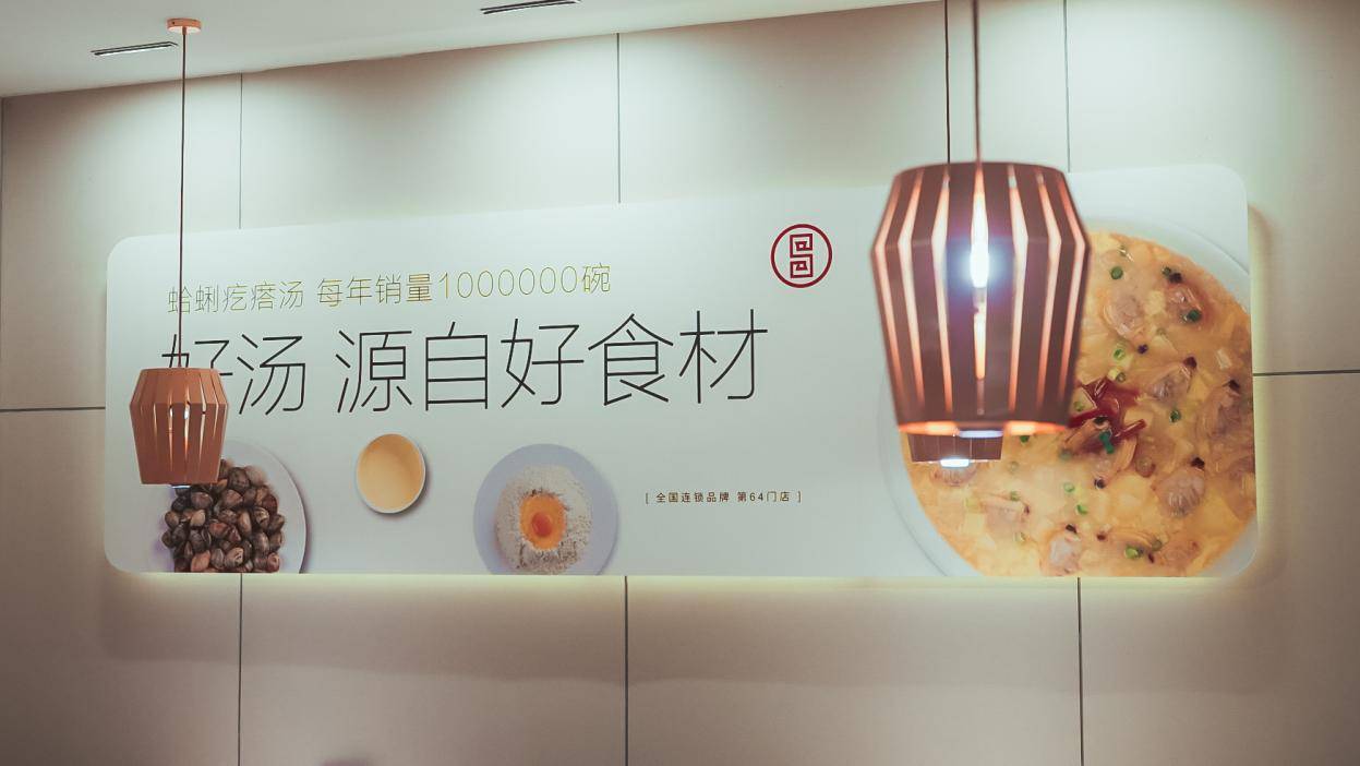 直播GMV漲5倍，呂氏疙瘩湯在抖音玩出好生意
