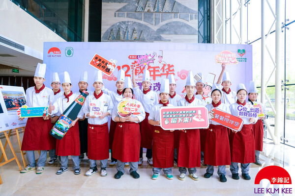 點(diǎn)燃希望之火，照亮美好未來 -- 2023年李錦記希望廚師全國(guó)招生啟動(dòng)|餐飲界
