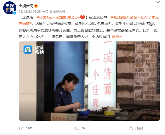 登上熱搜的“無(wú)聲面館”，有哪些點(diǎn)值得餐飲老板學(xué)習(xí)？ | 案例|餐飲界