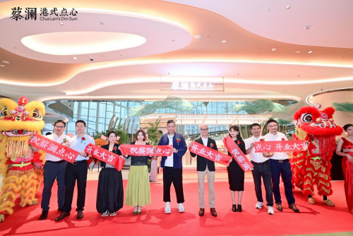 蔡瀾港式點(diǎn)心重慶光環(huán)店開業(yè)，創(chuàng)意空間與匠心點(diǎn)心引爆山城！