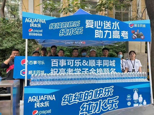 助力高考考生一舉奪魁，順豐同城聯(lián)合百事可樂開展公益送水活動|餐飲界