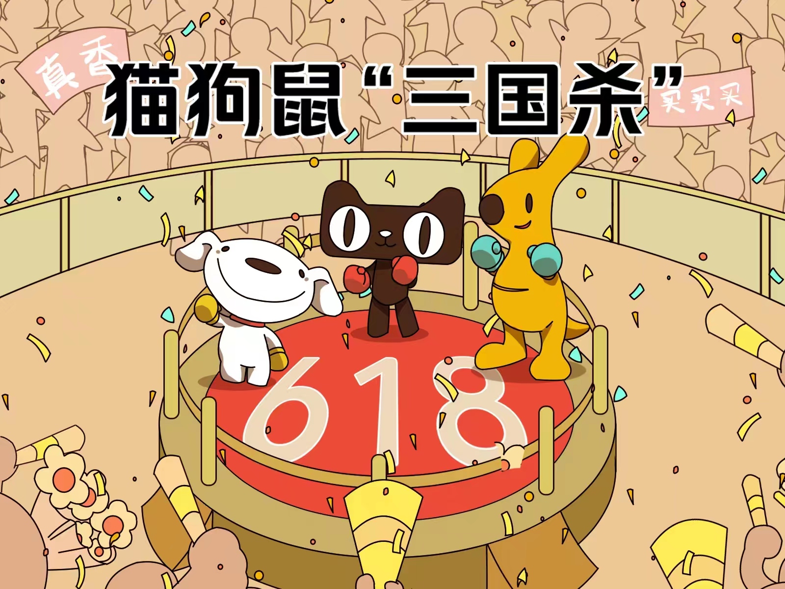 組團入局，屬于餐飲商家的618來了？|餐飲界