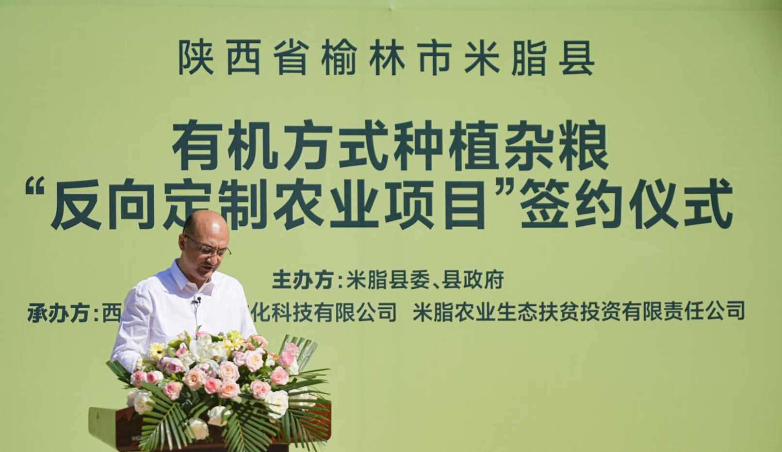 米脂縣推廣有機(jī)種植，彩虹星球助力農(nóng)業(yè)高質(zhì)量發(fā)展|餐飲界