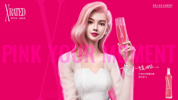 X-Rated?？山z·冰粉紅推出品牌虛擬人物  引領(lǐng)年輕人開啟元宇宙新玩法|餐飲界