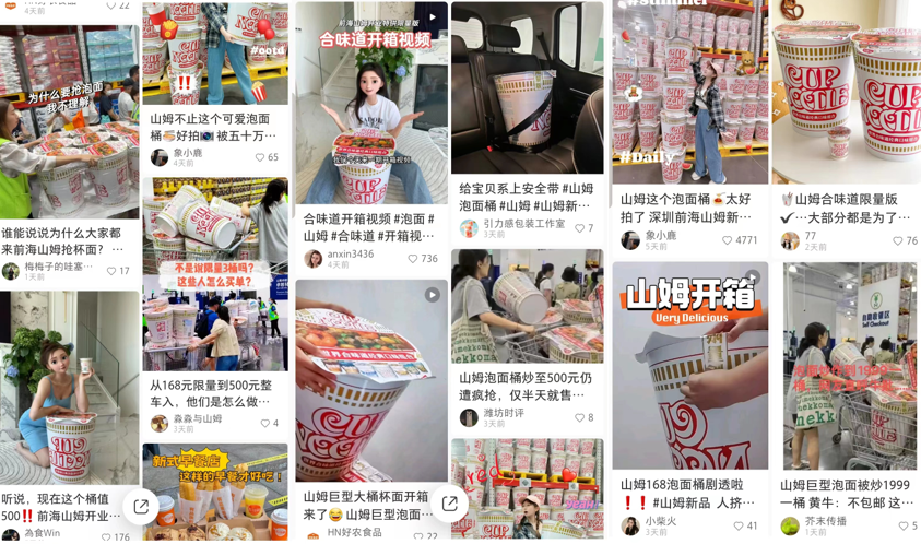 是誰捧紅了1999元的山姆泡面桶？