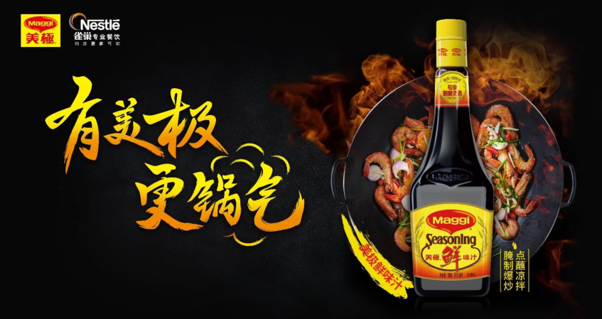 洞察·前瞻，雀巢專業(yè)餐飲《2023餐飲市場熱點洞察》重磅發(fā)布