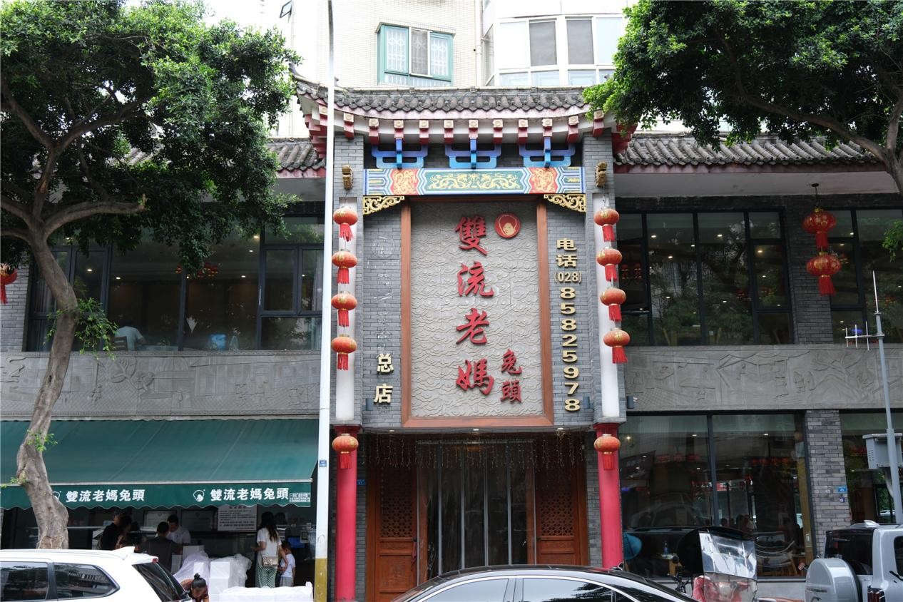 大運(yùn)會(huì)美食攻略，雙流老媽兔頭來(lái)啦