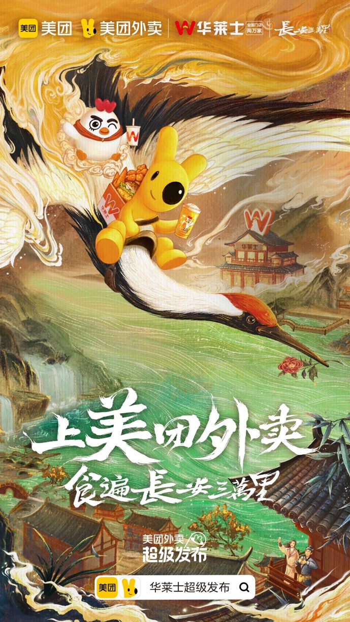 與“李白”跨越千年的美食對話，華萊士“超級發(fā)布”盛唐文化新品|餐飲界