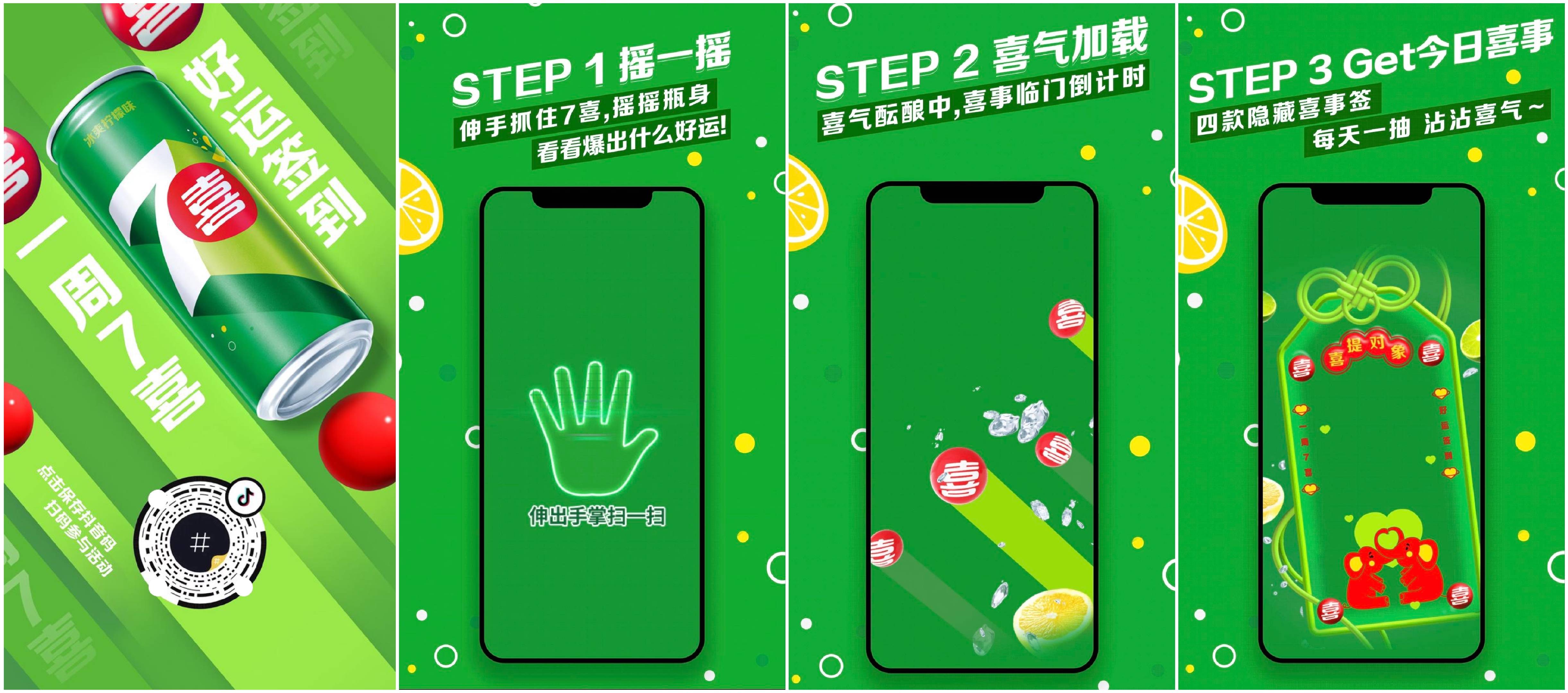 線上線下齊爆發(fā)！ 7喜聯(lián)合抖音生活服務(wù)掀起營銷新浪潮|餐飲界