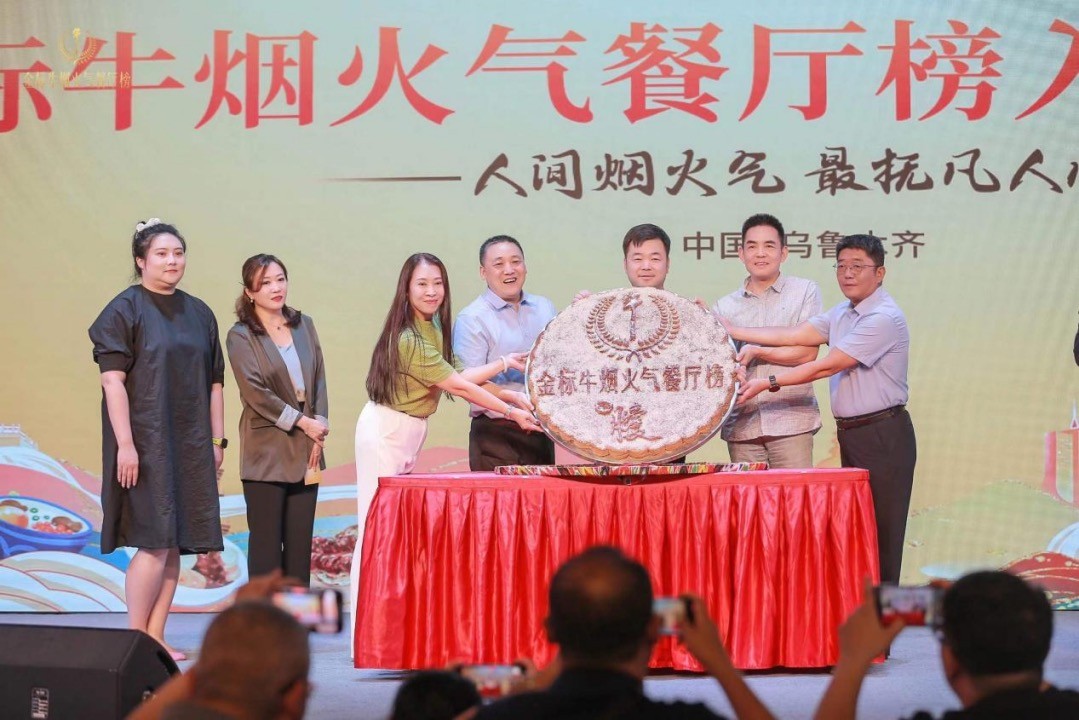 人間煙火氣，最撫凡人心，金標(biāo)牛煙火氣餐廳榜首站入圍獎?wù)浇視?></a>
          <div> <a href=