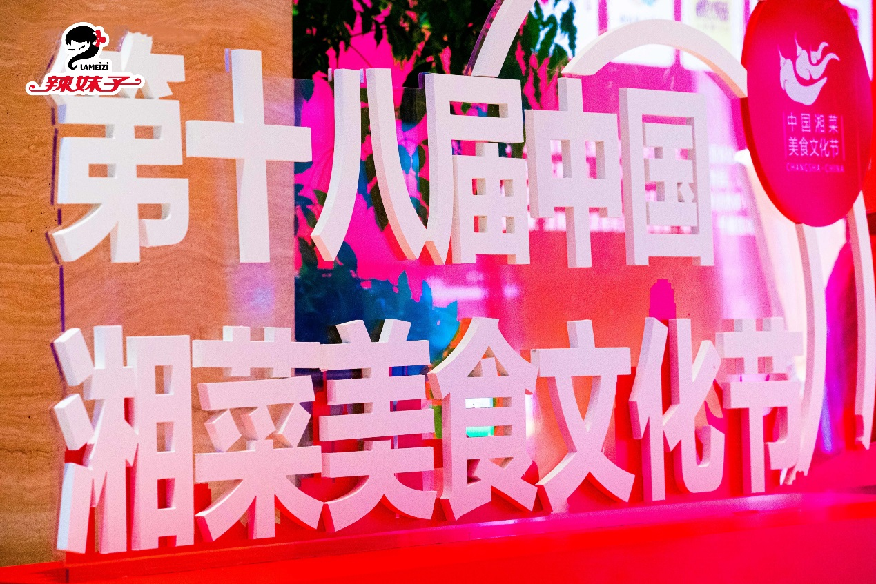 辣妹子攜新品走進(jìn)北京，夯實大單品發(fā)展戰(zhàn)略|餐飲界