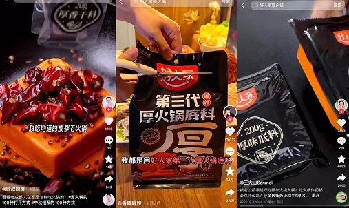全網(wǎng)種草，這個厚火鍋底料封神了|餐飲界
