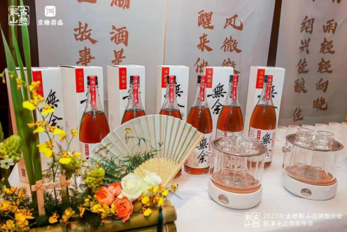 越酒行天下—北京行！古越龍山品牌推介會(huì)暨無(wú)余上市發(fā)布會(huì)在京召開(kāi)