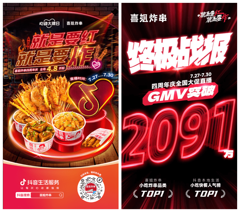 品類(lèi)之爭(zhēng)，數(shù)字化浪潮下的餐飲變局與重塑