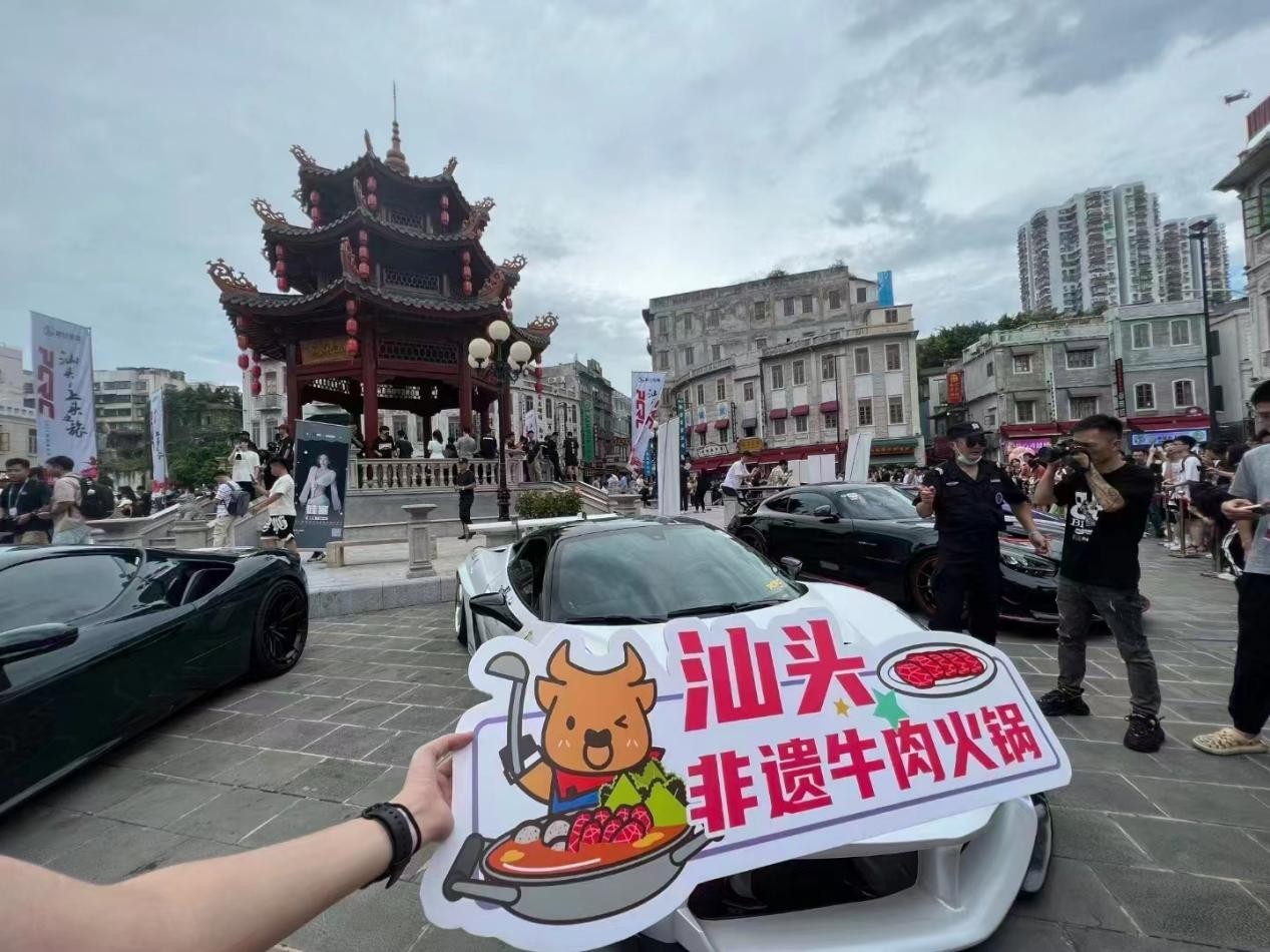 超跑嘉年華，汕頭八合里牛肉火鍋展現(xiàn)非遺美食