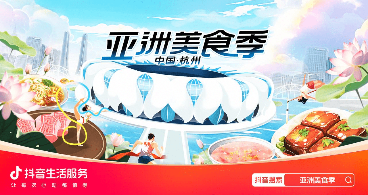 “亞洲美食季”TOP30榜單新鮮出爐！速看，哪家餐廳更能抓住你的胃？