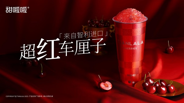 打下車厘子價格，甜啦啦新品3天爆賣一百萬杯！