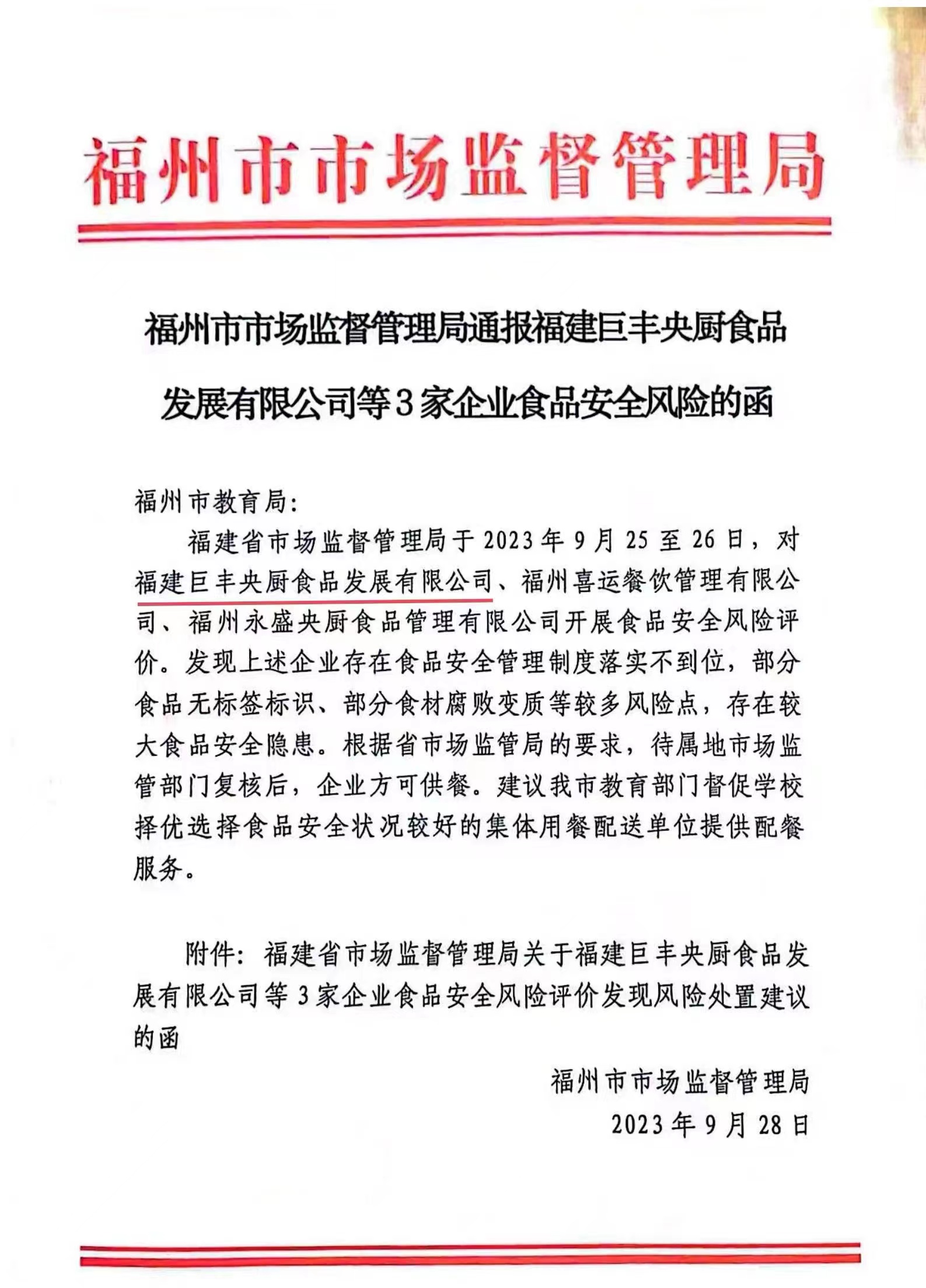 保護口腹之地，從細節(jié)抓起，共同關注食品安全